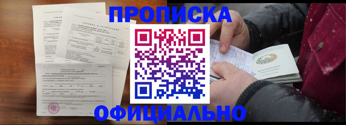 временная регистрация для школы в Нижней Салде