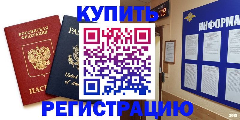 регистрация в Нижней Салде