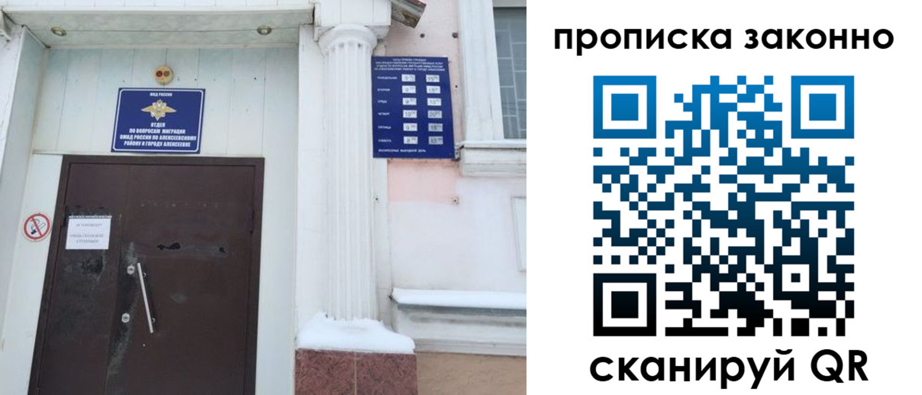 временная прописка в Нижней Салде