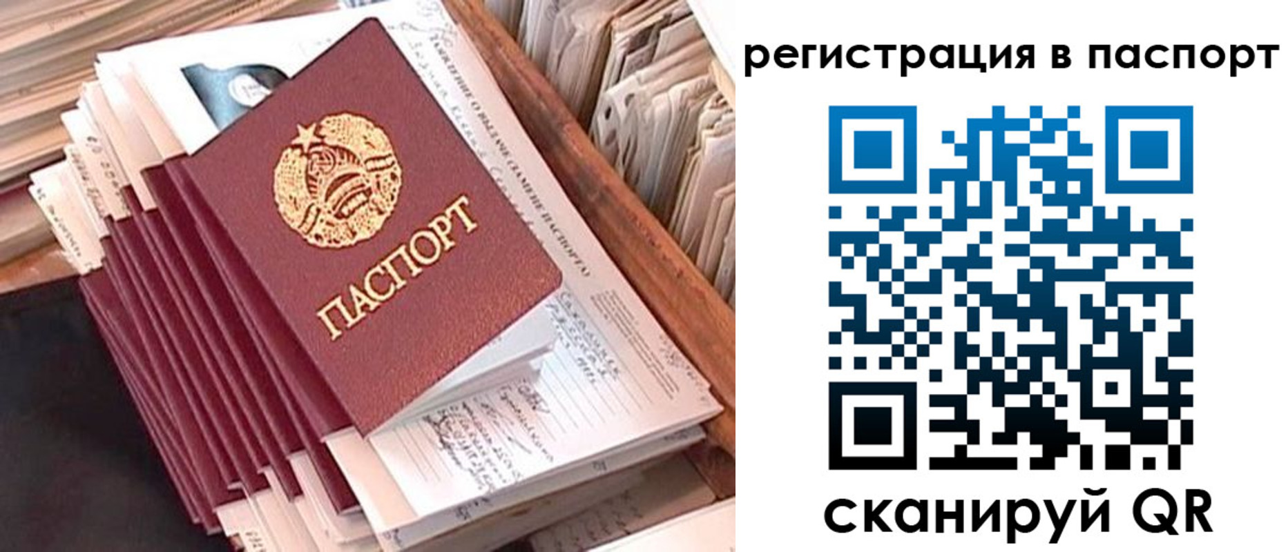 временная регистрация 2025 в Нижней Салде