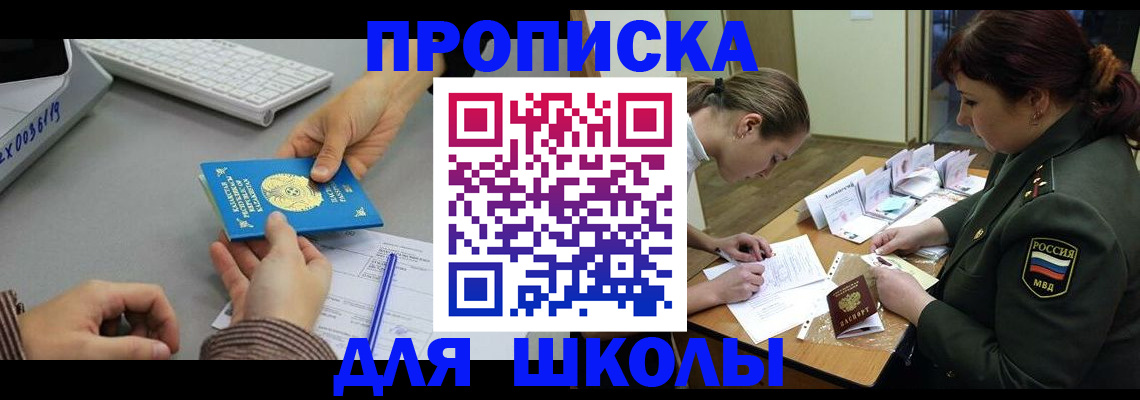 прописка для работы в Нижней Салде