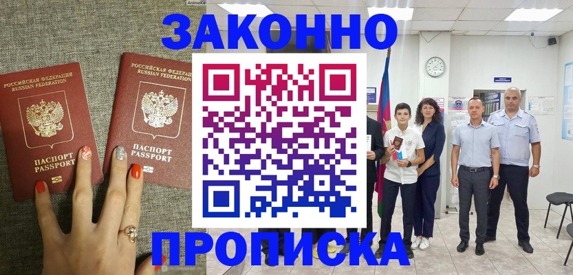 временная регистрация законно в Нижней Салде