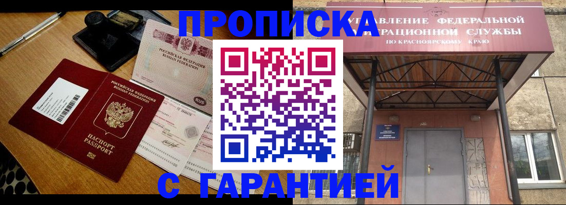 купить прописку в Нижней Салде