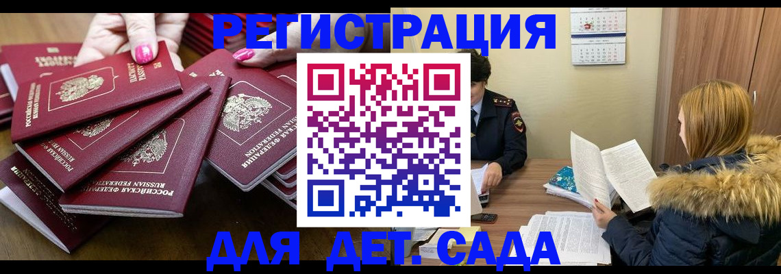 купить прописку в Нижней Салде