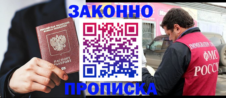 прописка в квартире в Нижней Салде