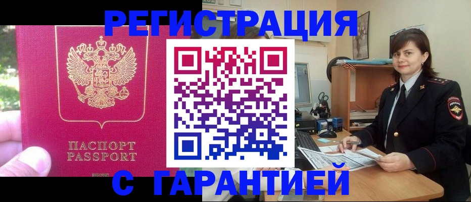 прописка штамп в Нижней Салде