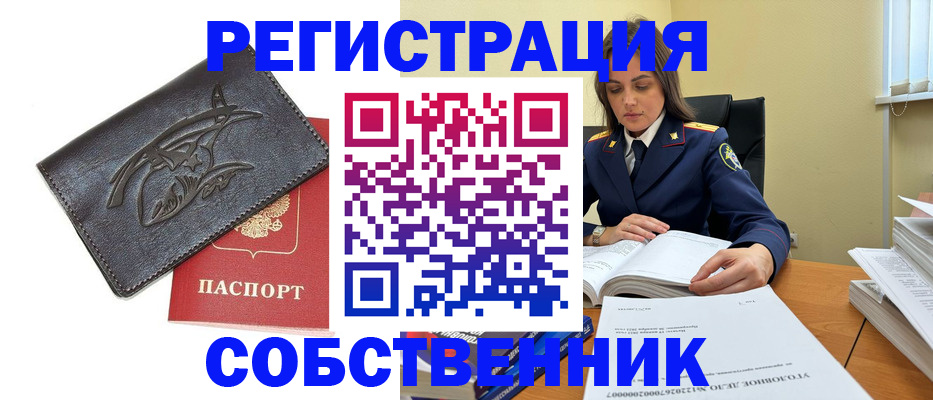 временная регистрация надежно в Нижней Салде