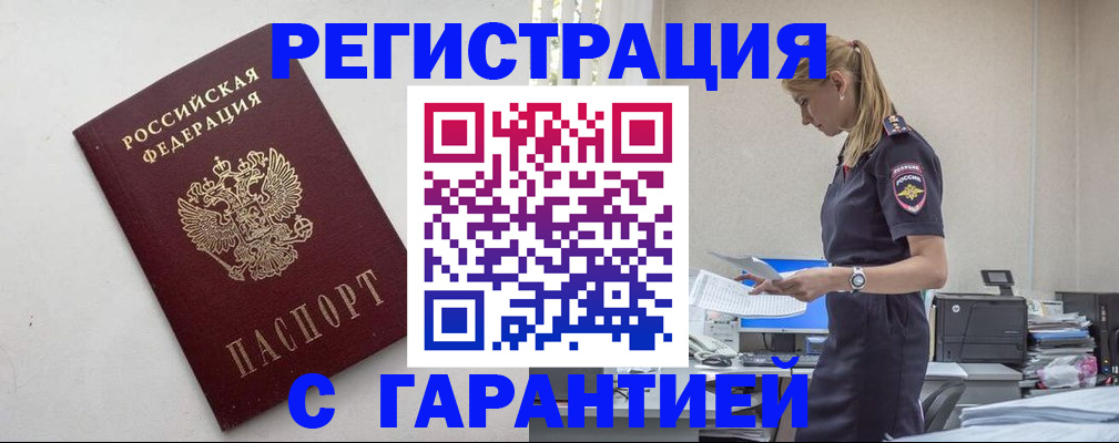временная регистрация в Нижней Салде