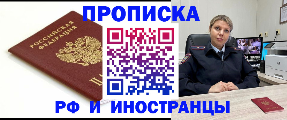 прописка законно в Нижней Салде