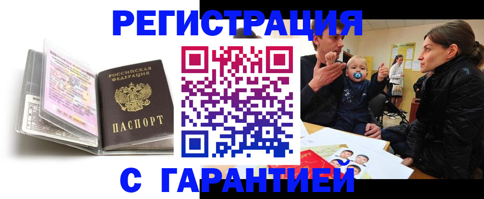 временная регистрация недорого в Нижней Салде