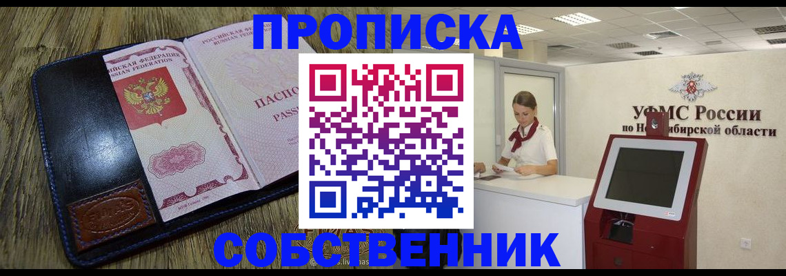 прописка гарантия в Нижней Салде