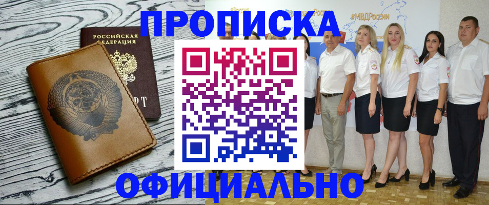 временная регистрация недорого в Нижней Салде