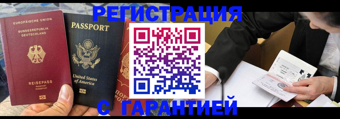 временная регистрация для школы в Нижней Салде