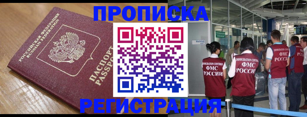 временная регистрация в квартире в Нижней Салде