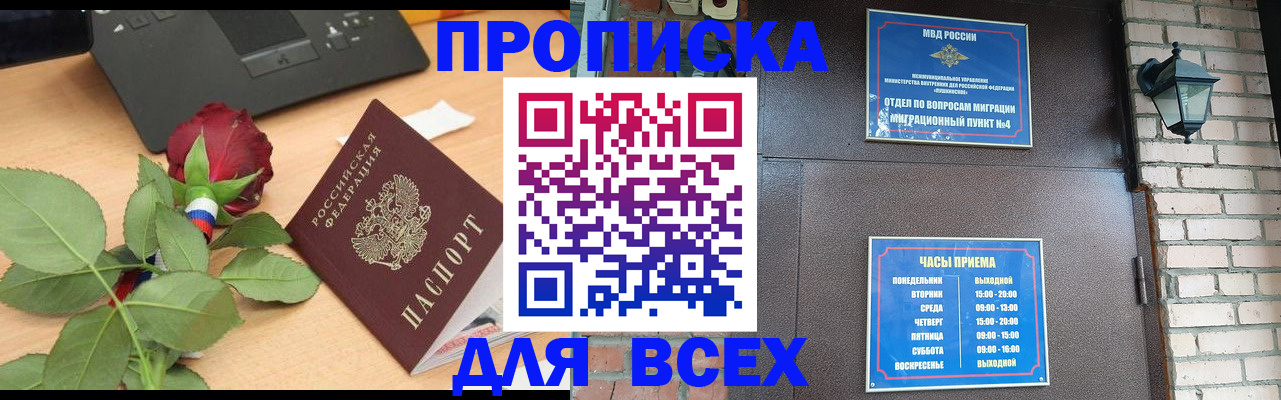 временная прописка в Нижней Салде